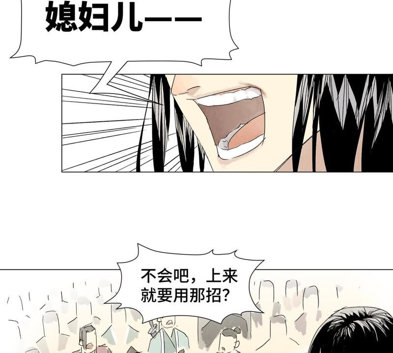 石少侠感觉好孤单韩漫全集-第2话 大师兄与各路豪强无删减无遮挡章节图片 