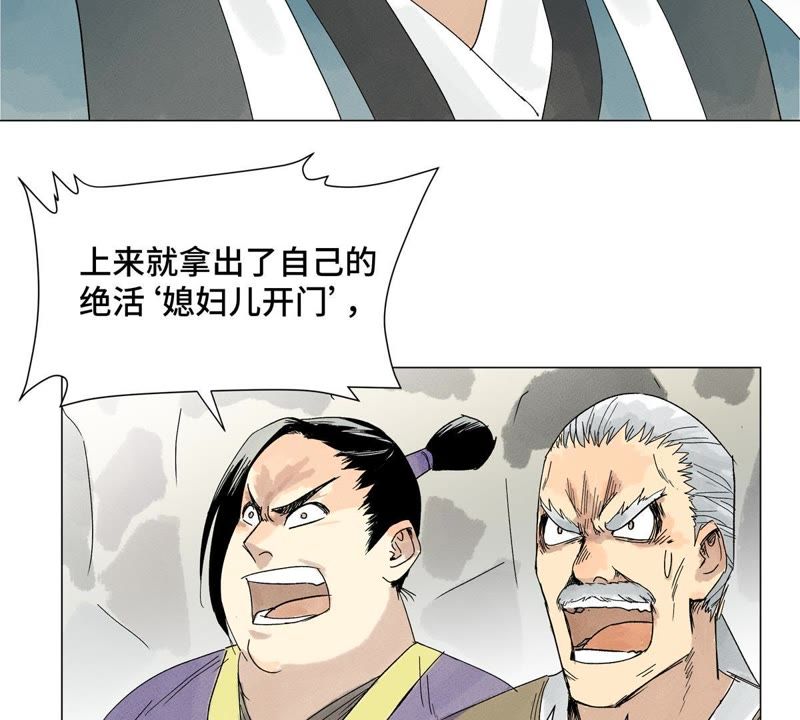 石少侠感觉好孤单韩漫全集-第2话 大师兄与各路豪强无删减无遮挡章节图片 
