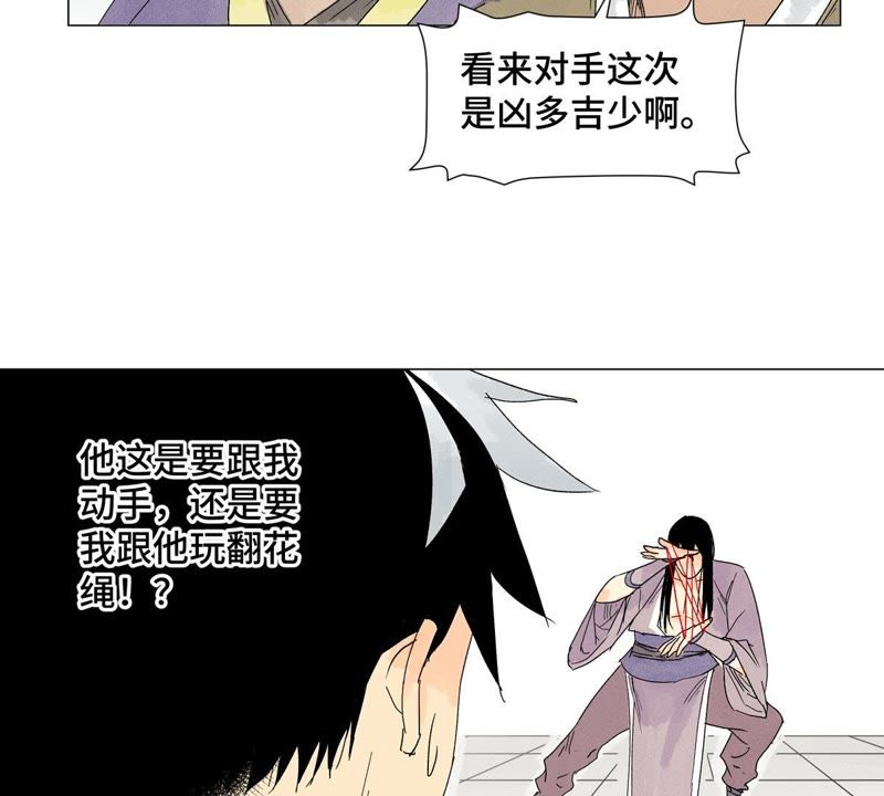 石少侠感觉好孤单韩漫全集-第2话 大师兄与各路豪强无删减无遮挡章节图片 