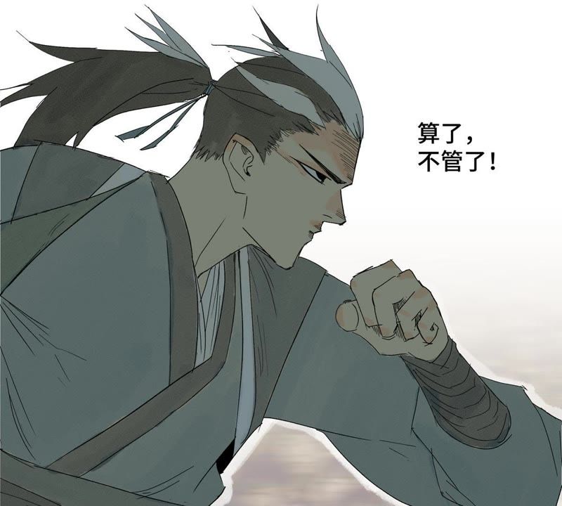 石少侠感觉好孤单韩漫全集-第2话 大师兄与各路豪强无删减无遮挡章节图片 
