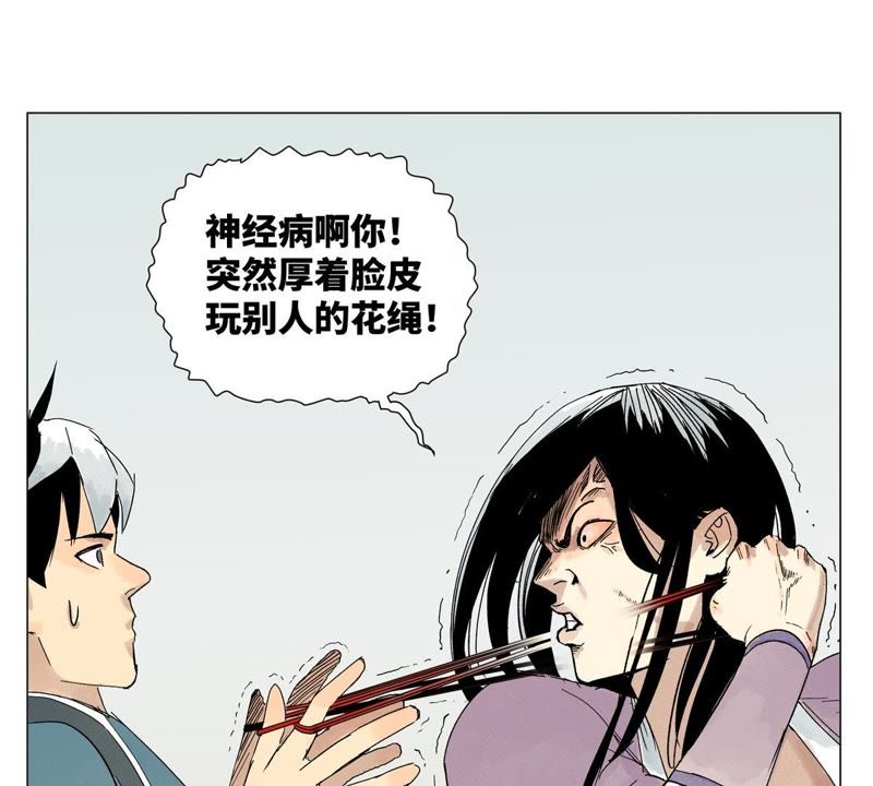 石少侠感觉好孤单韩漫全集-第2话 大师兄与各路豪强无删减无遮挡章节图片 