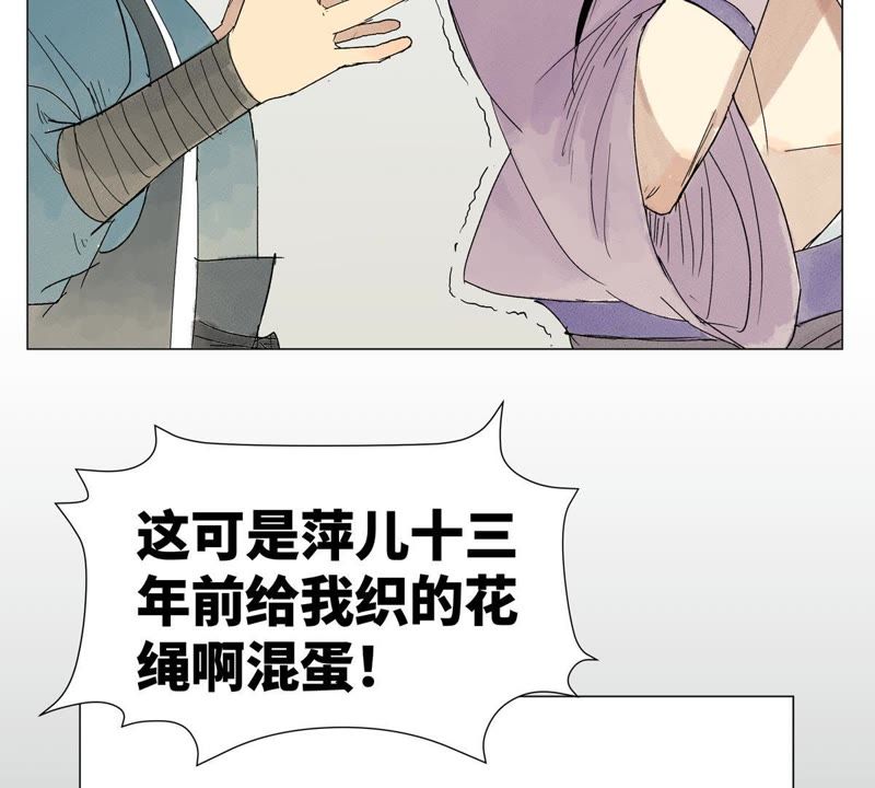 石少侠感觉好孤单韩漫全集-第2话 大师兄与各路豪强无删减无遮挡章节图片 