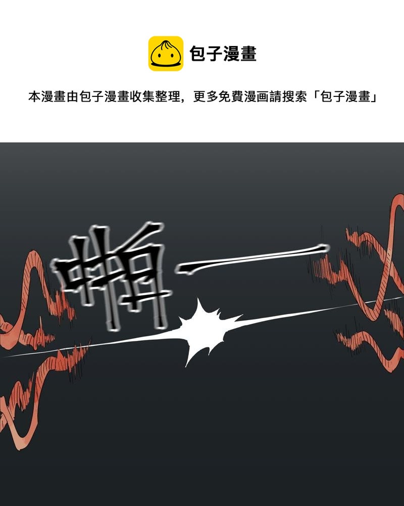 石少侠感觉好孤单韩漫全集-第2话 大师兄与各路豪强无删减无遮挡章节图片 