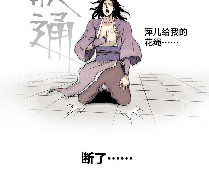 石少侠感觉好孤单韩漫全集-第2话 大师兄与各路豪强无删减无遮挡章节图片 