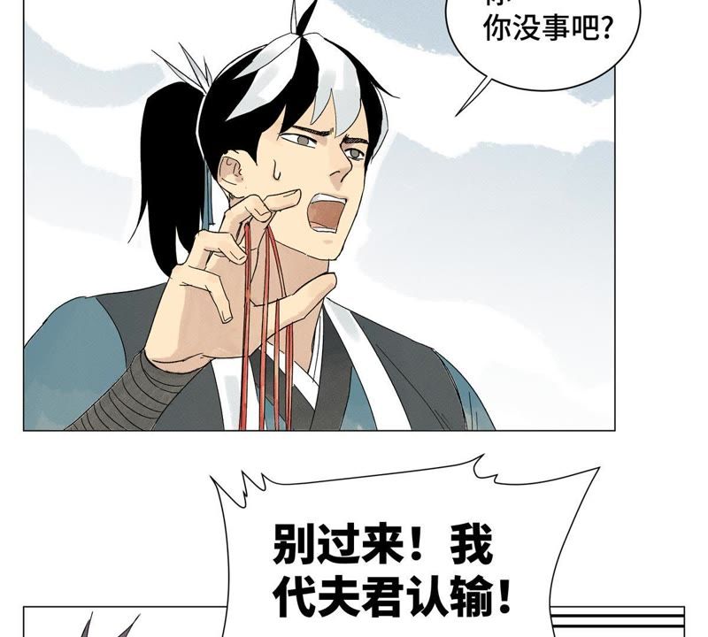 石少侠感觉好孤单韩漫全集-第2话 大师兄与各路豪强无删减无遮挡章节图片 