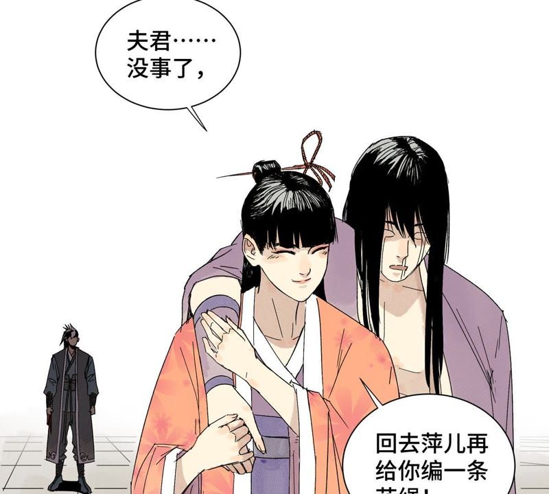 石少侠感觉好孤单韩漫全集-第2话 大师兄与各路豪强无删减无遮挡章节图片 