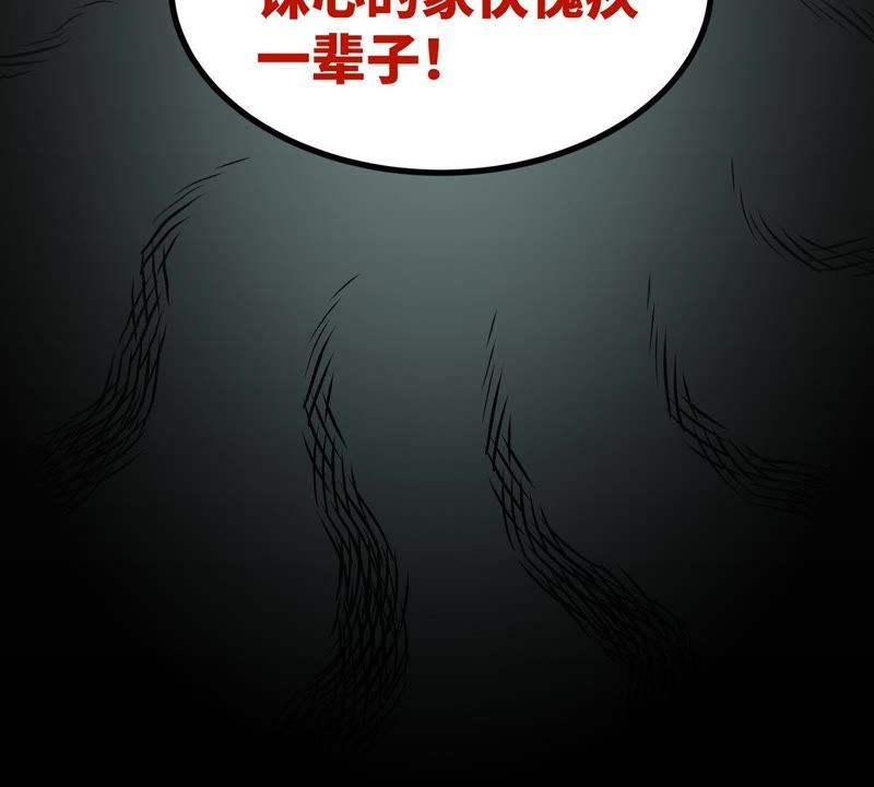 石少侠感觉好孤单韩漫全集-第2话 大师兄与各路豪强无删减无遮挡章节图片 