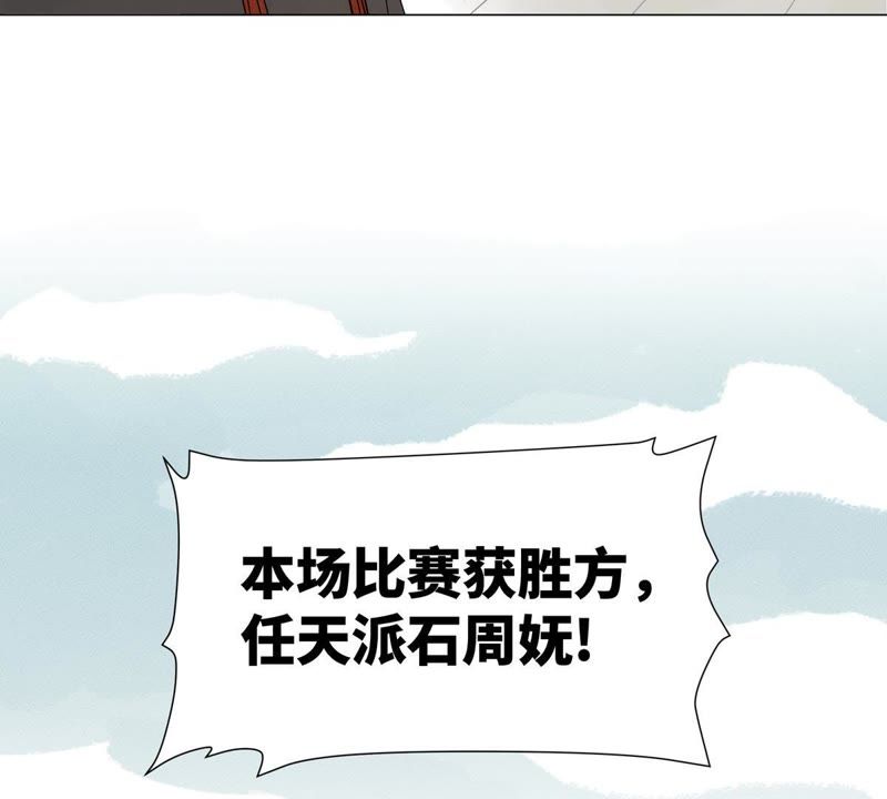 石少侠感觉好孤单韩漫全集-第2话 大师兄与各路豪强无删减无遮挡章节图片 