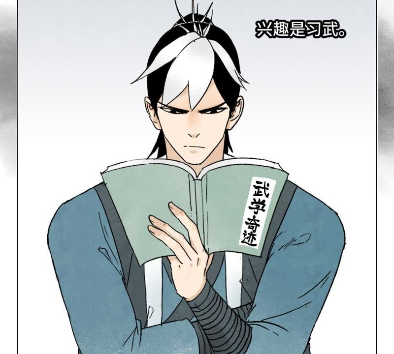 石少侠感觉好孤单韩漫全集-第2话 大师兄与各路豪强无删减无遮挡章节图片 
