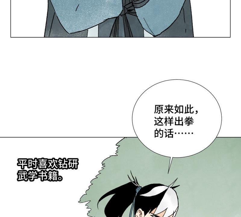 石少侠感觉好孤单韩漫全集-第2话 大师兄与各路豪强无删减无遮挡章节图片 