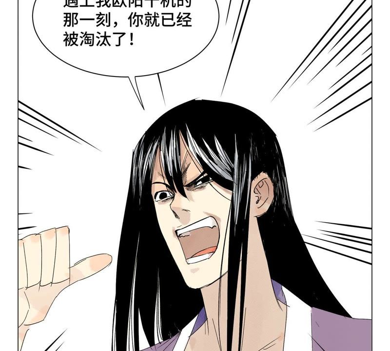 石少侠感觉好孤单韩漫全集-第2话 大师兄与各路豪强无删减无遮挡章节图片 