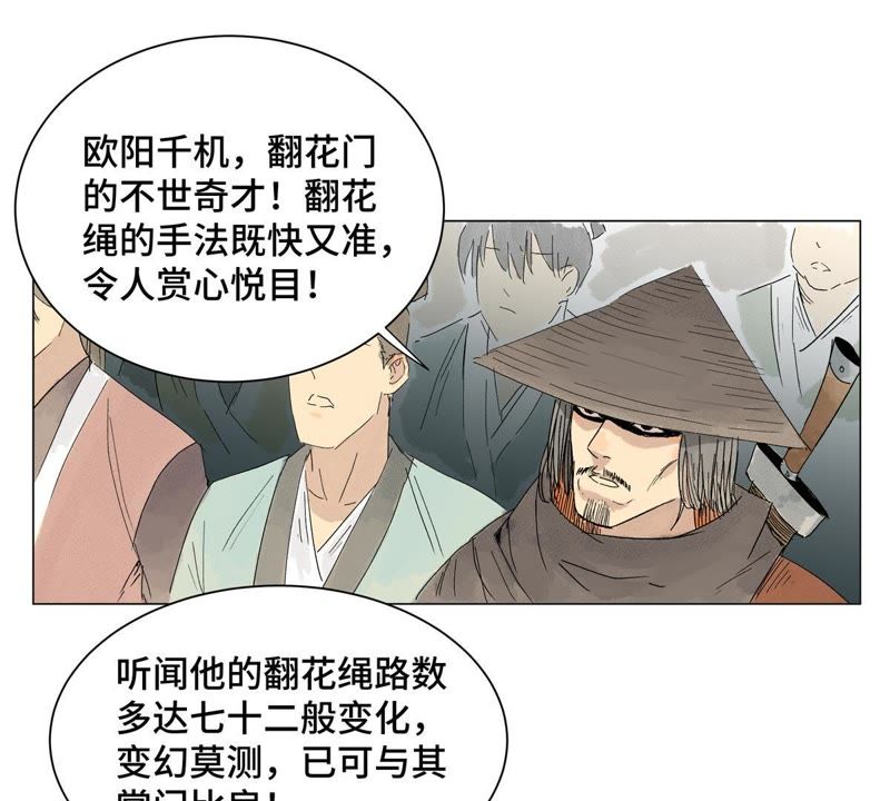 石少侠感觉好孤单韩漫全集-第2话 大师兄与各路豪强无删减无遮挡章节图片 