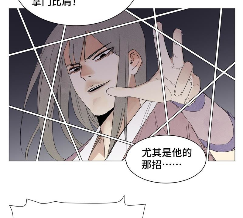 石少侠感觉好孤单韩漫全集-第2话 大师兄与各路豪强无删减无遮挡章节图片 