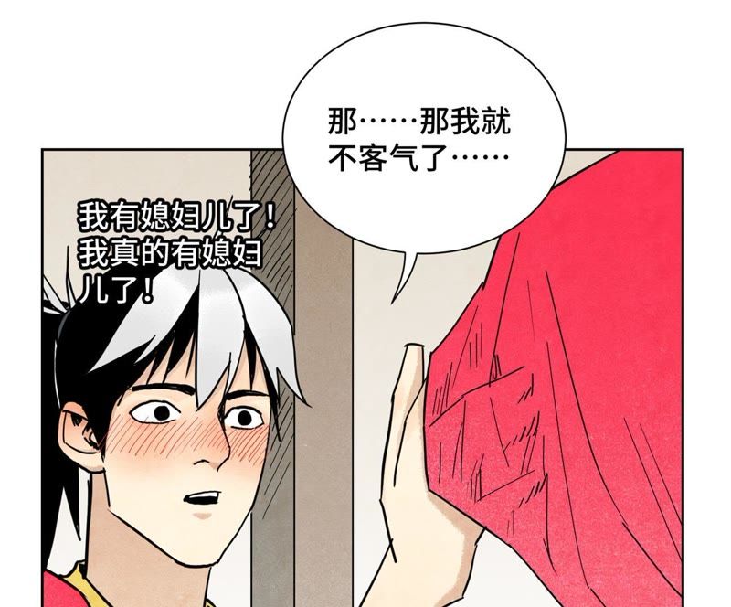 石少侠感觉好孤单韩漫全集-第102话 大师兄娶媳妇儿无删减无遮挡章节图片 