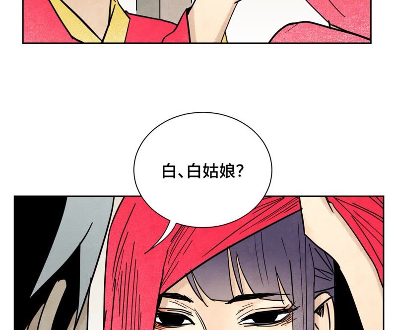 石少侠感觉好孤单韩漫全集-第102话 大师兄娶媳妇儿无删减无遮挡章节图片 