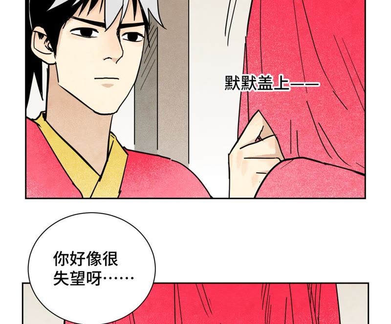 石少侠感觉好孤单韩漫全集-第102话 大师兄娶媳妇儿无删减无遮挡章节图片 