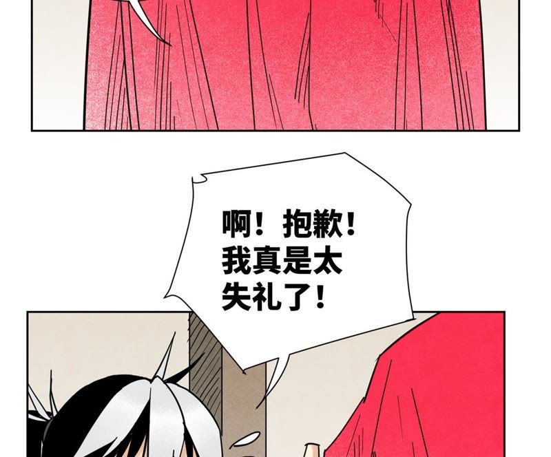 石少侠感觉好孤单韩漫全集-第102话 大师兄娶媳妇儿无删减无遮挡章节图片 