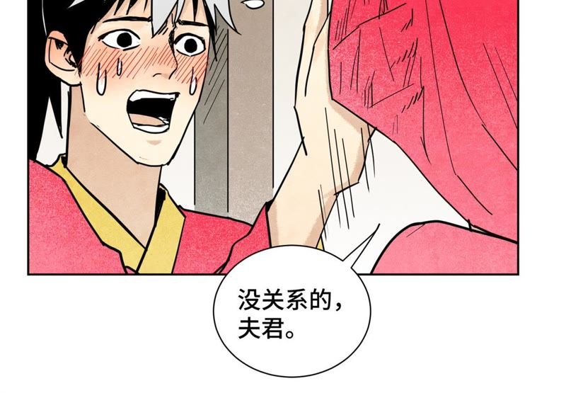 石少侠感觉好孤单韩漫全集-第102话 大师兄娶媳妇儿无删减无遮挡章节图片 