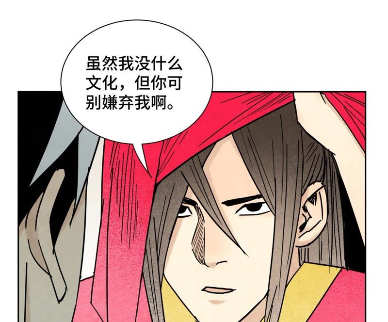石少侠感觉好孤单韩漫全集-第102话 大师兄娶媳妇儿无删减无遮挡章节图片 