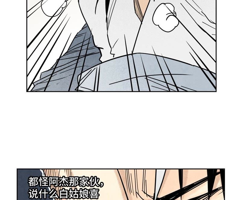 石少侠感觉好孤单韩漫全集-第102话 大师兄娶媳妇儿无删减无遮挡章节图片 