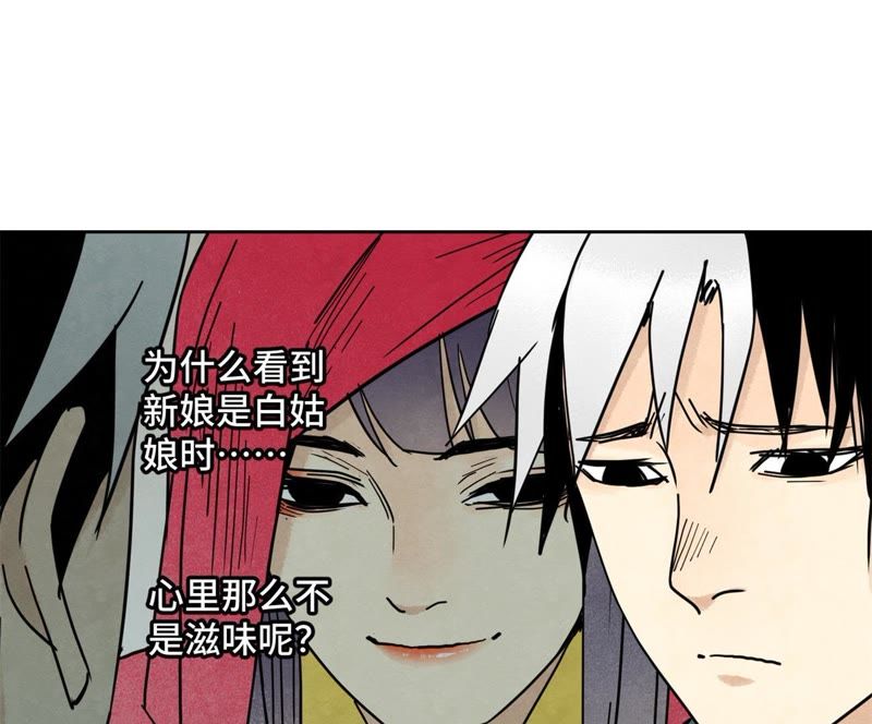 石少侠感觉好孤单韩漫全集-第102话 大师兄娶媳妇儿无删减无遮挡章节图片 