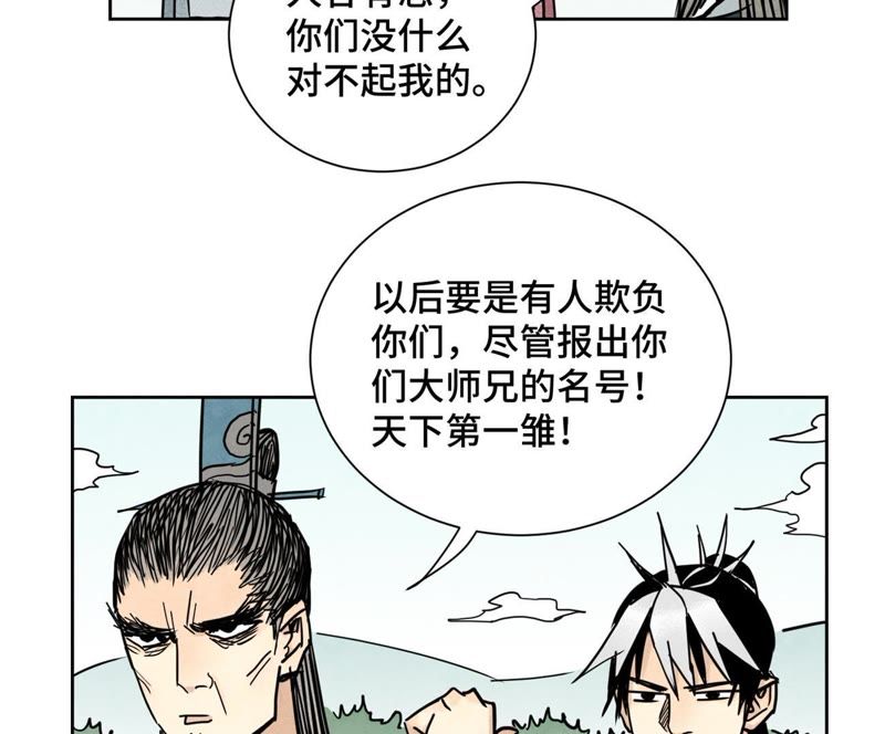 石少侠感觉好孤单韩漫全集-第102话 大师兄娶媳妇儿无删减无遮挡章节图片 