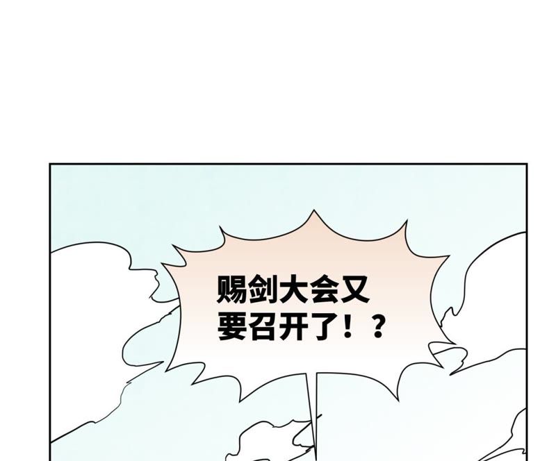 石少侠感觉好孤单韩漫全集-第102话 大师兄娶媳妇儿无删减无遮挡章节图片 