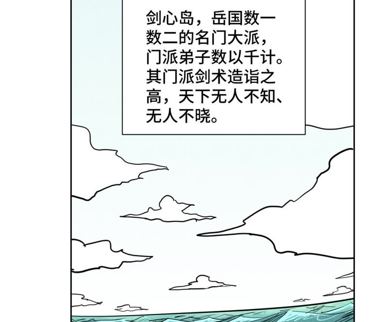 石少侠感觉好孤单韩漫全集-第102话 大师兄娶媳妇儿无删减无遮挡章节图片 