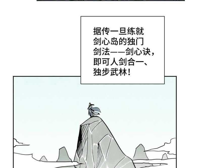 石少侠感觉好孤单韩漫全集-第102话 大师兄娶媳妇儿无删减无遮挡章节图片 