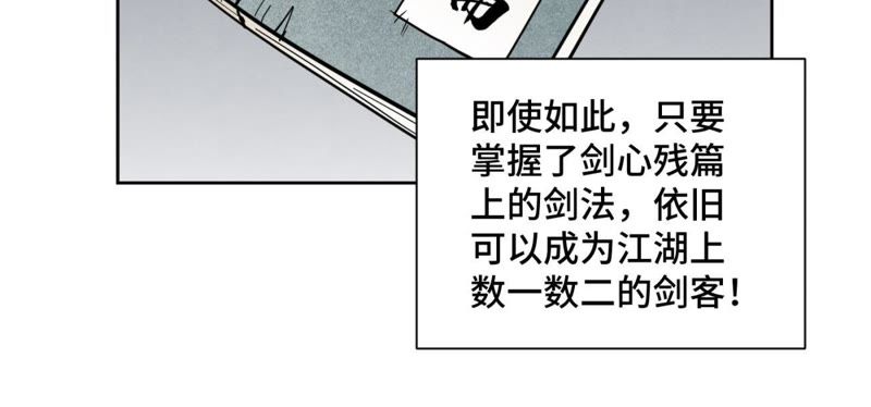 石少侠感觉好孤单韩漫全集-第102话 大师兄娶媳妇儿无删减无遮挡章节图片 