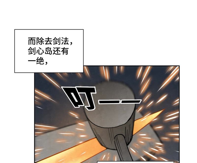 石少侠感觉好孤单韩漫全集-第102话 大师兄娶媳妇儿无删减无遮挡章节图片 