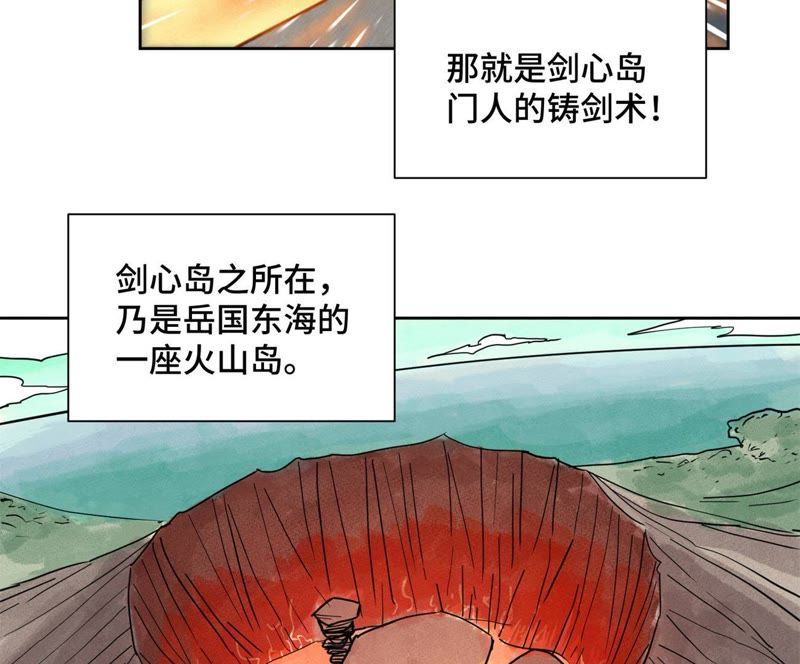 石少侠感觉好孤单韩漫全集-第102话 大师兄娶媳妇儿无删减无遮挡章节图片 
