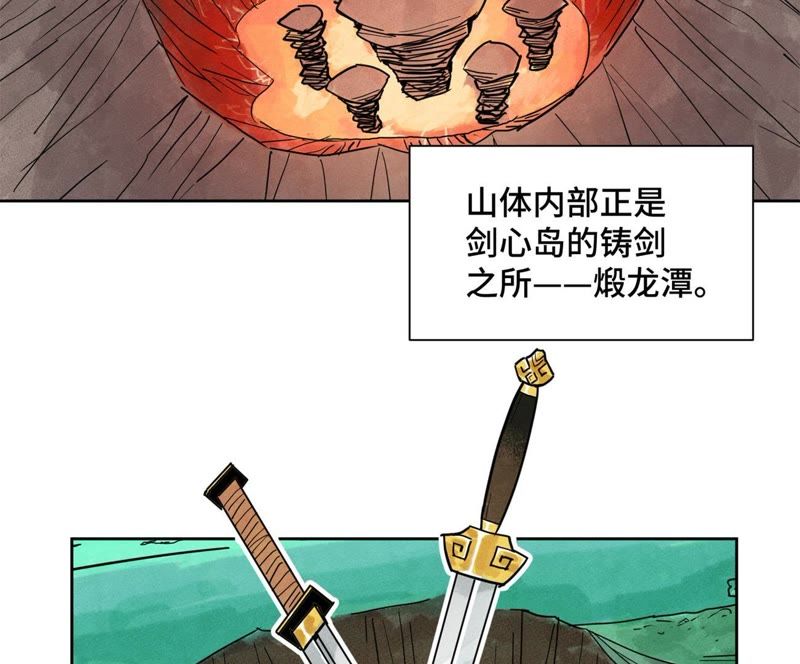 石少侠感觉好孤单韩漫全集-第102话 大师兄娶媳妇儿无删减无遮挡章节图片 