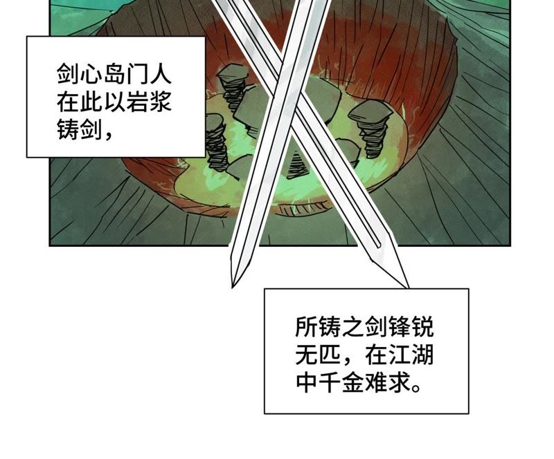 石少侠感觉好孤单韩漫全集-第102话 大师兄娶媳妇儿无删减无遮挡章节图片 