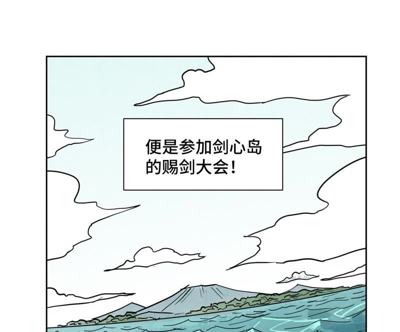 石少侠感觉好孤单韩漫全集-第102话 大师兄娶媳妇儿无删减无遮挡章节图片 
