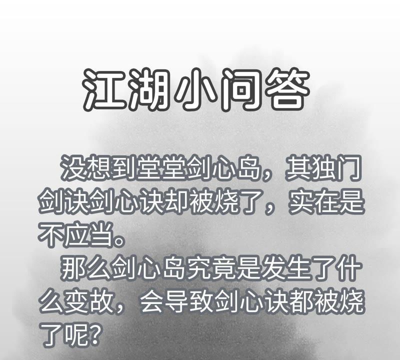 石少侠感觉好孤单韩漫全集-第102话 大师兄娶媳妇儿无删减无遮挡章节图片 