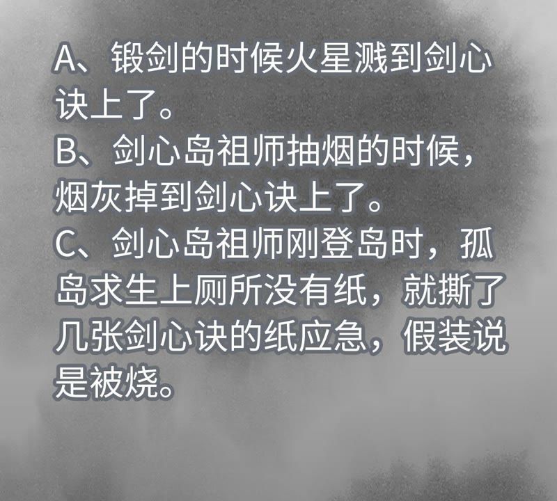 石少侠感觉好孤单韩漫全集-第102话 大师兄娶媳妇儿无删减无遮挡章节图片 