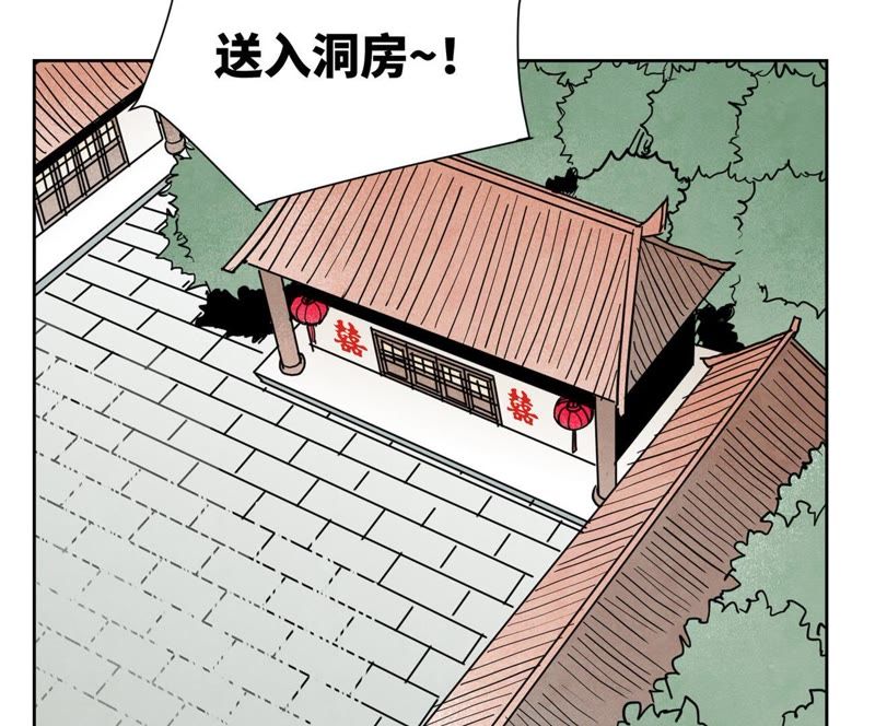 石少侠感觉好孤单韩漫全集-第102话 大师兄娶媳妇儿无删减无遮挡章节图片 
