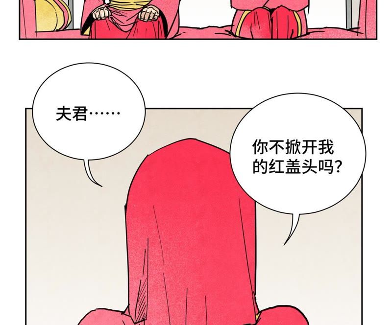 石少侠感觉好孤单韩漫全集-第102话 大师兄娶媳妇儿无删减无遮挡章节图片 