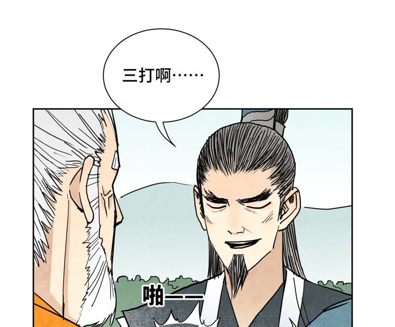 石少侠感觉好孤单韩漫全集-第103话 赐剑大会无删减无遮挡章节图片 