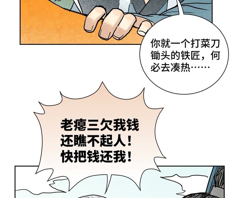 石少侠感觉好孤单韩漫全集-第103话 赐剑大会无删减无遮挡章节图片 