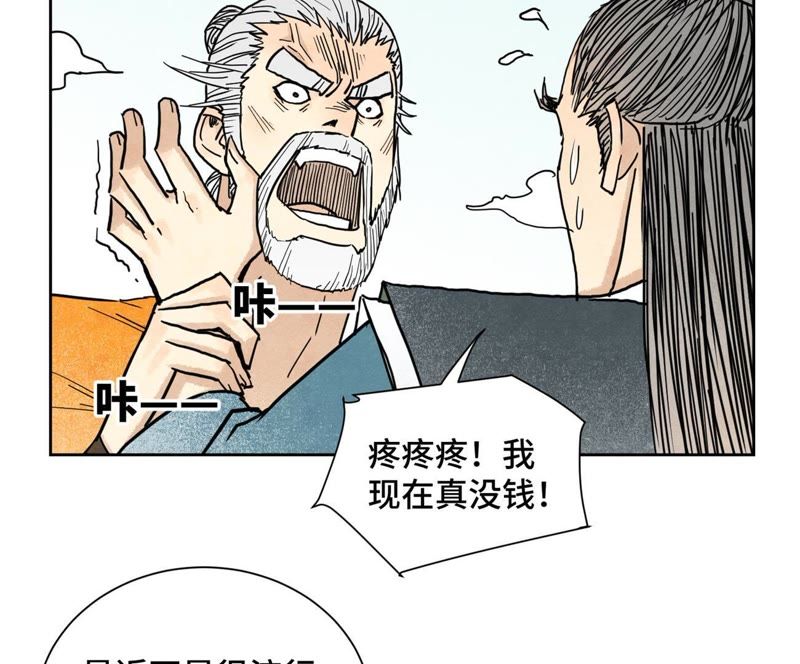 石少侠感觉好孤单韩漫全集-第103话 赐剑大会无删减无遮挡章节图片 