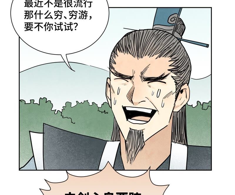 石少侠感觉好孤单韩漫全集-第103话 赐剑大会无删减无遮挡章节图片 