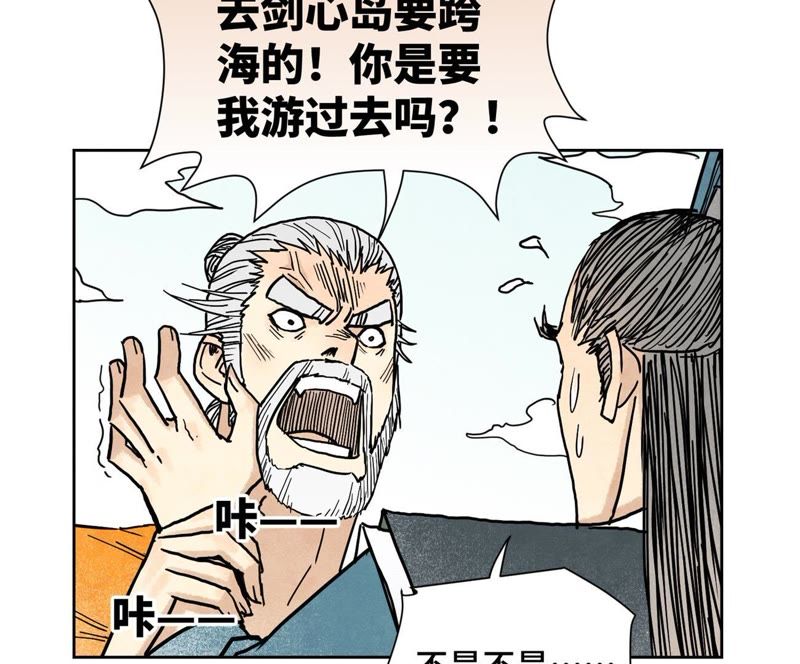 石少侠感觉好孤单韩漫全集-第103话 赐剑大会无删减无遮挡章节图片 