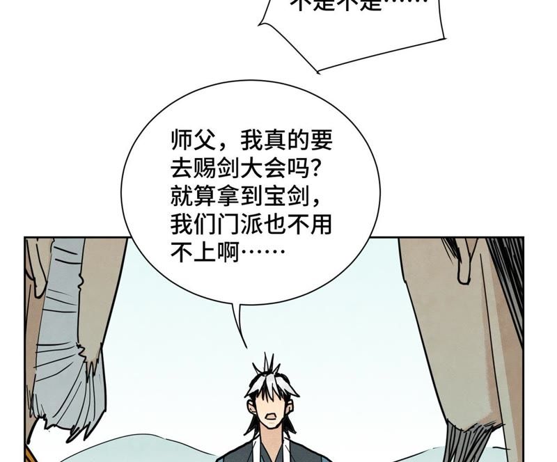 石少侠感觉好孤单韩漫全集-第103话 赐剑大会无删减无遮挡章节图片 