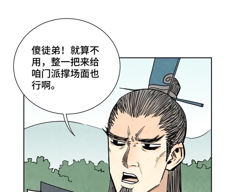 石少侠感觉好孤单韩漫全集-第103话 赐剑大会无删减无遮挡章节图片 