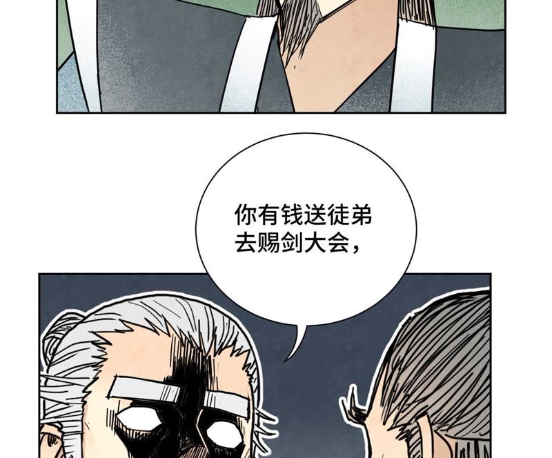 石少侠感觉好孤单韩漫全集-第103话 赐剑大会无删减无遮挡章节图片 