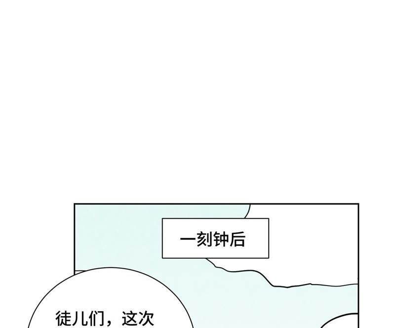 石少侠感觉好孤单韩漫全集-第103话 赐剑大会无删减无遮挡章节图片 