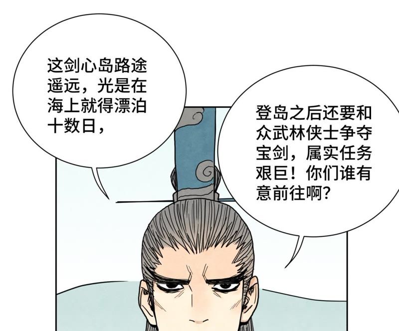 石少侠感觉好孤单韩漫全集-第103话 赐剑大会无删减无遮挡章节图片 