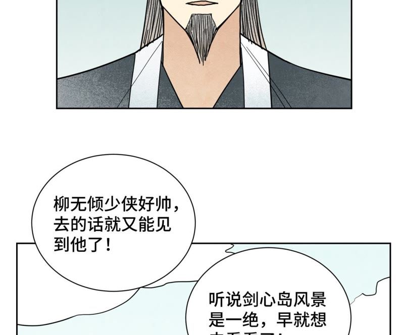 石少侠感觉好孤单韩漫全集-第103话 赐剑大会无删减无遮挡章节图片 